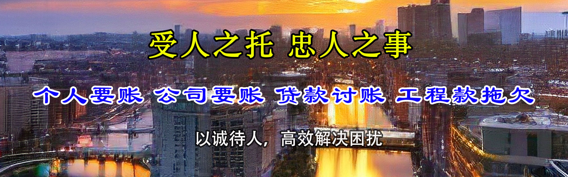 琅琊追账公司