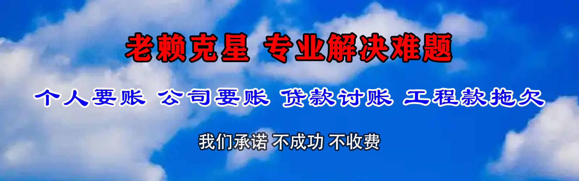 琅琊收债公司